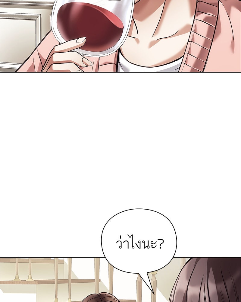 คนออฟฟิศนี้โหงวเฮ้งดีนะครับ - หน้า 95