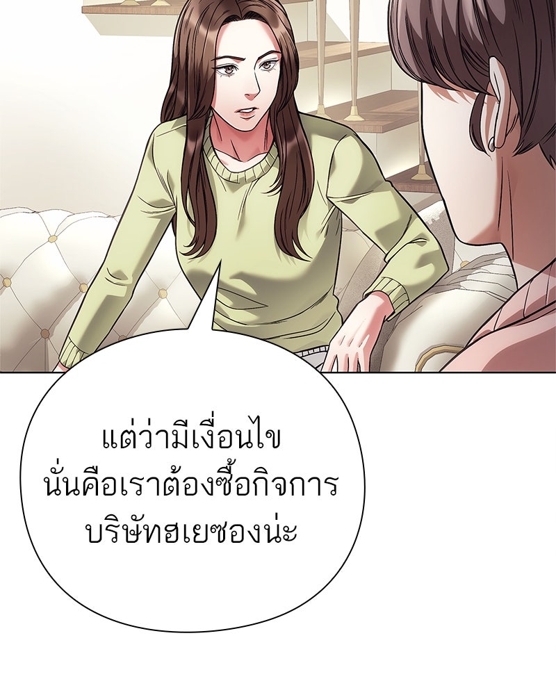 คนออฟฟิศนี้โหงวเฮ้งดีนะครับ - หน้า 96