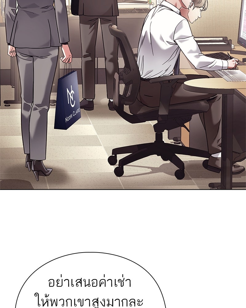 คนออฟฟิศนี้โหงวเฮ้งดีนะครับ - หน้า 10