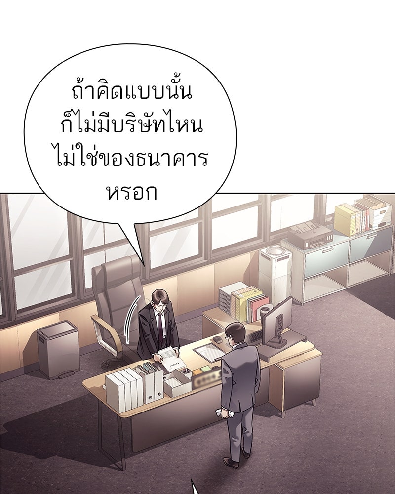 คนออฟฟิศนี้โหงวเฮ้งดีนะครับ - หน้า 101
