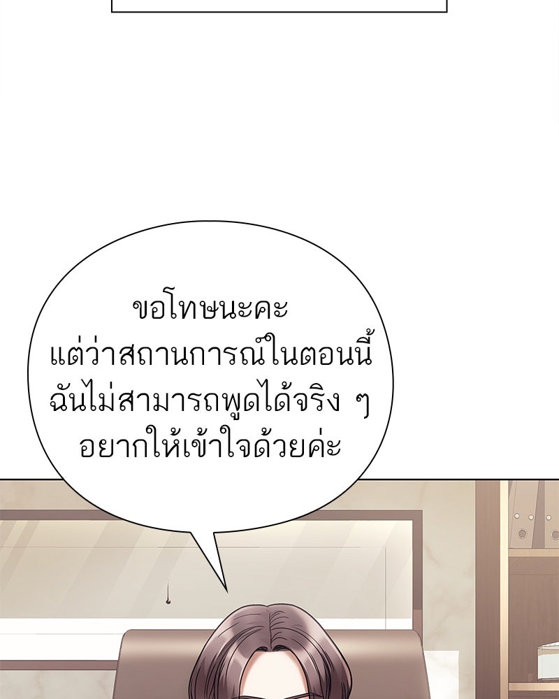คนออฟฟิศนี้โหงวเฮ้งดีนะครับ - หน้า 112