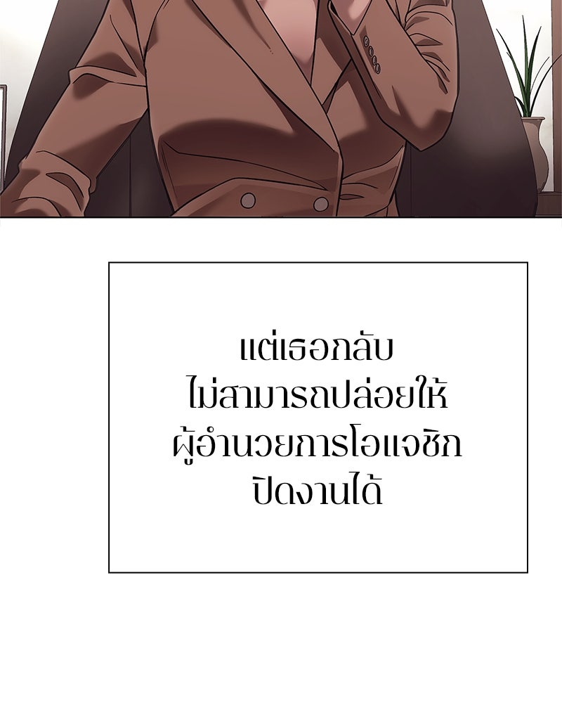 คนออฟฟิศนี้โหงวเฮ้งดีนะครับ - หน้า 121