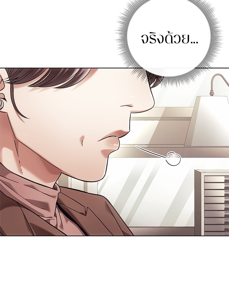 คนออฟฟิศนี้โหงวเฮ้งดีนะครับ - หน้า 124