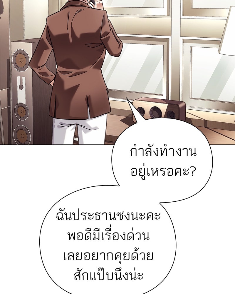 คนออฟฟิศนี้โหงวเฮ้งดีนะครับ - หน้า 129