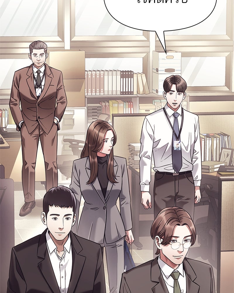 คนออฟฟิศนี้โหงวเฮ้งดีนะครับ - หน้า 16