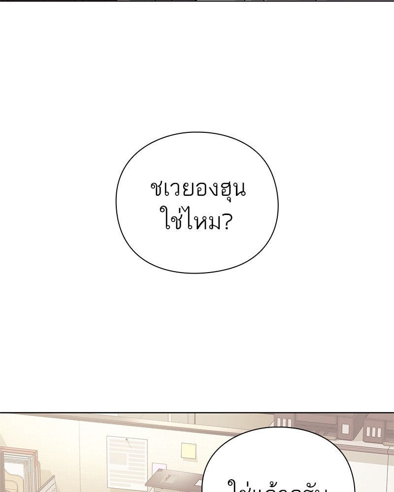คนออฟฟิศนี้โหงวเฮ้งดีนะครับ - หน้า 20