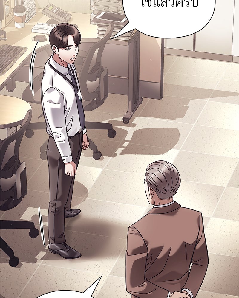 คนออฟฟิศนี้โหงวเฮ้งดีนะครับ - หน้า 21