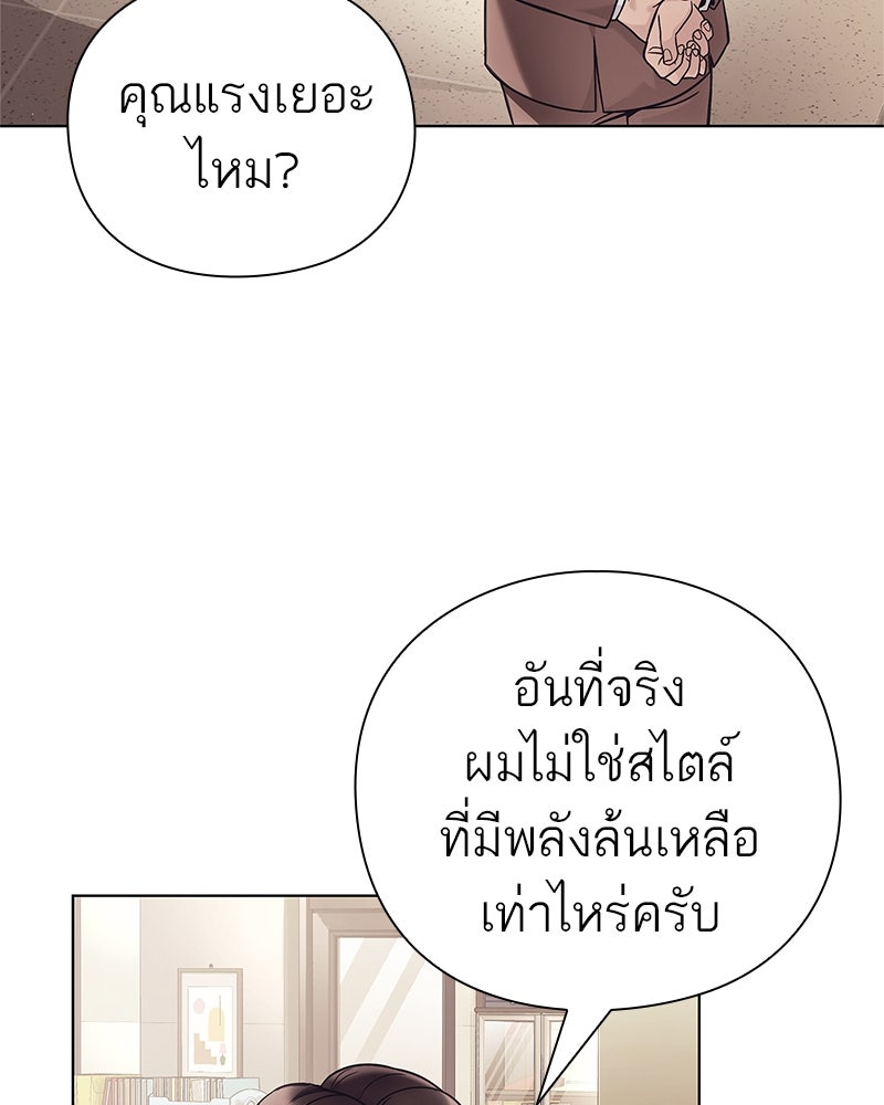 คนออฟฟิศนี้โหงวเฮ้งดีนะครับ - หน้า 22