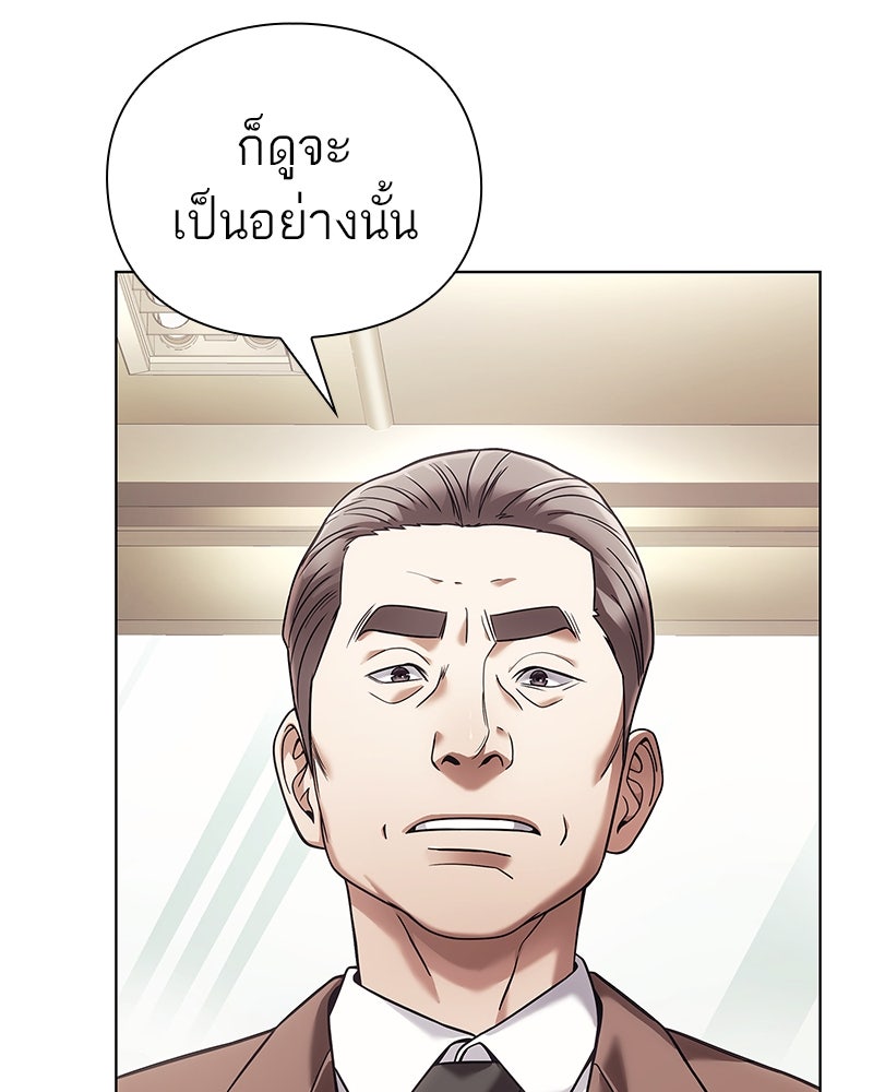คนออฟฟิศนี้โหงวเฮ้งดีนะครับ - หน้า 24