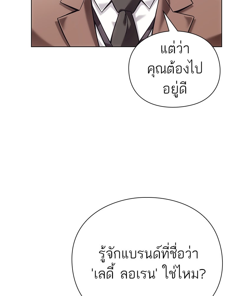 คนออฟฟิศนี้โหงวเฮ้งดีนะครับ - หน้า 25