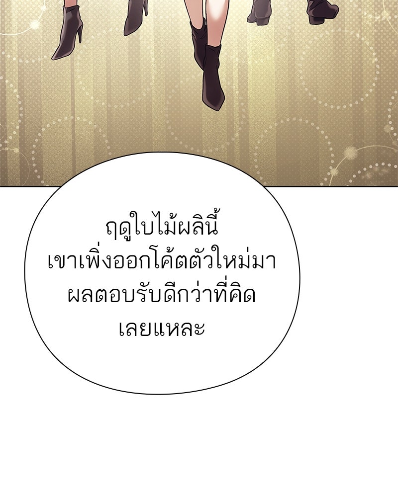 คนออฟฟิศนี้โหงวเฮ้งดีนะครับ - หน้า 27