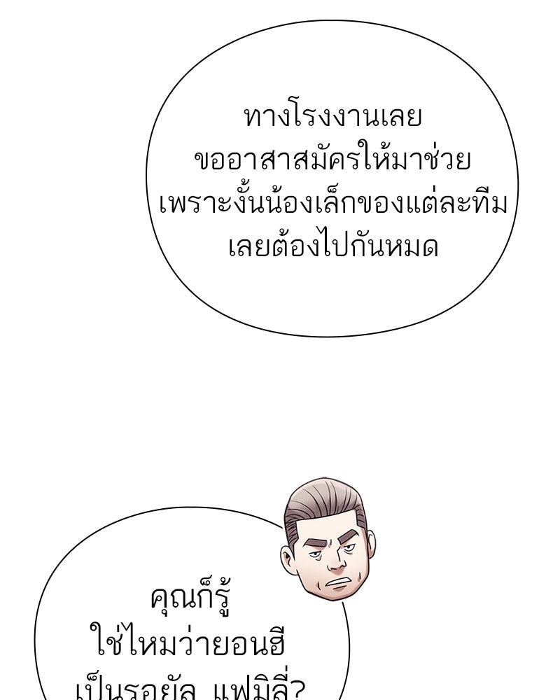 คนออฟฟิศนี้โหงวเฮ้งดีนะครับ - หน้า 28