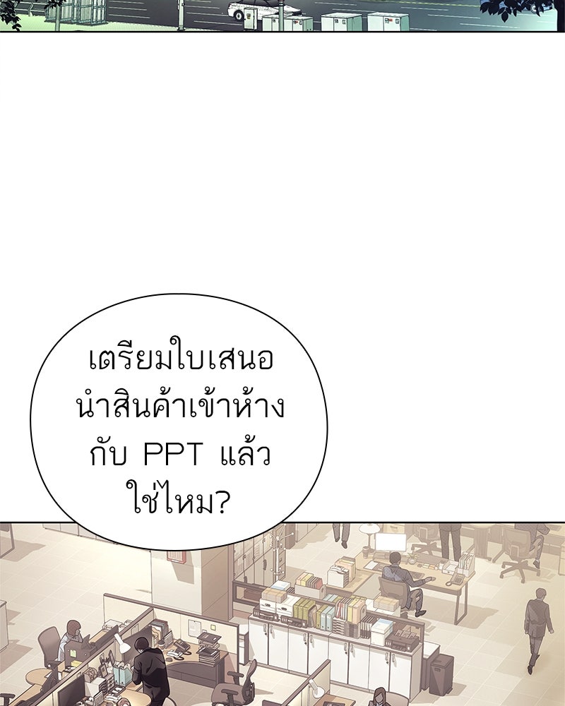 คนออฟฟิศนี้โหงวเฮ้งดีนะครับ - หน้า 3
