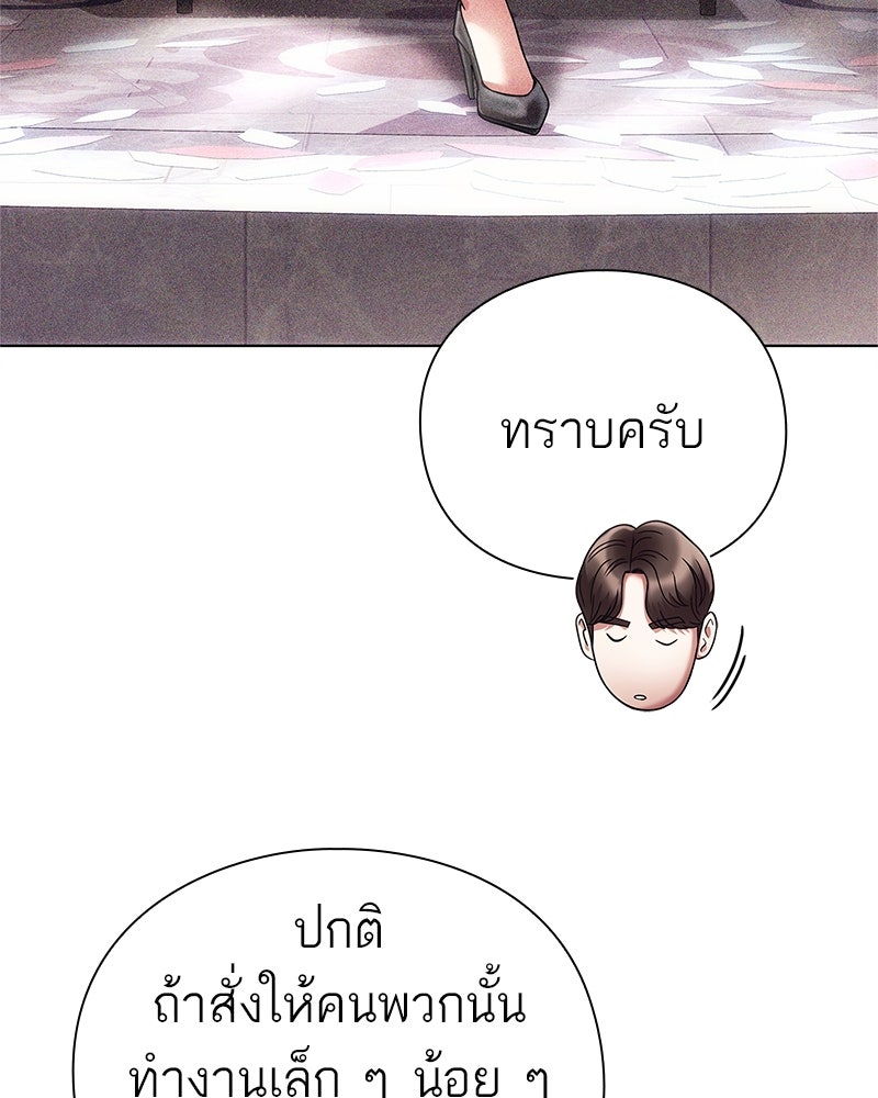 คนออฟฟิศนี้โหงวเฮ้งดีนะครับ - หน้า 30
