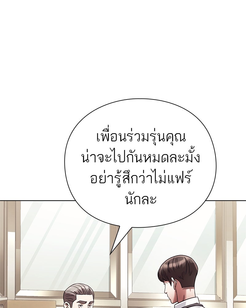 คนออฟฟิศนี้โหงวเฮ้งดีนะครับ - หน้า 32