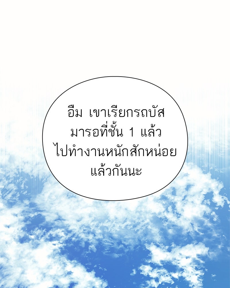 คนออฟฟิศนี้โหงวเฮ้งดีนะครับ - หน้า 35