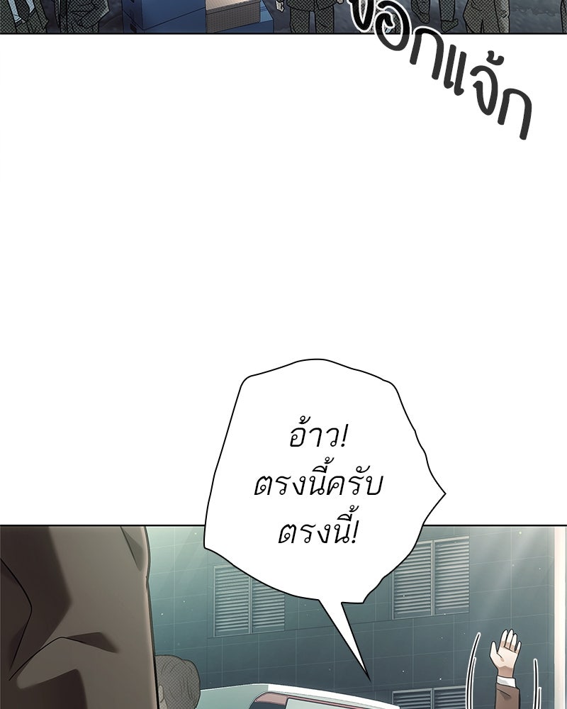 คนออฟฟิศนี้โหงวเฮ้งดีนะครับ - หน้า 39