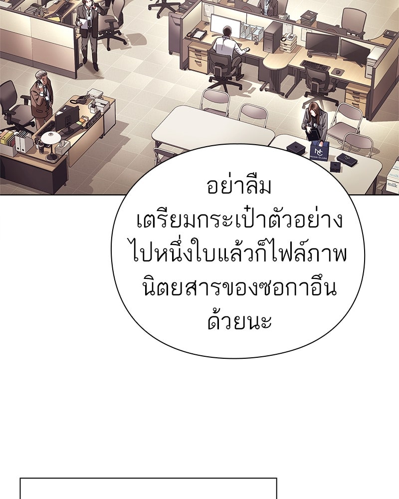 คนออฟฟิศนี้โหงวเฮ้งดีนะครับ - หน้า 4