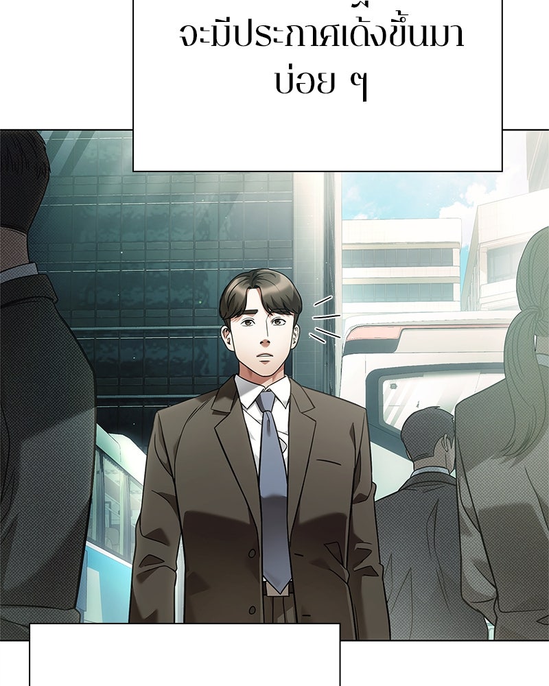 คนออฟฟิศนี้โหงวเฮ้งดีนะครับ - หน้า 41