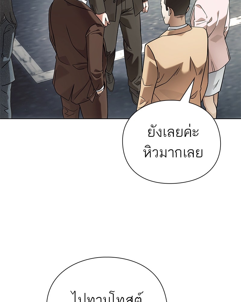 คนออฟฟิศนี้โหงวเฮ้งดีนะครับ - หน้า 44