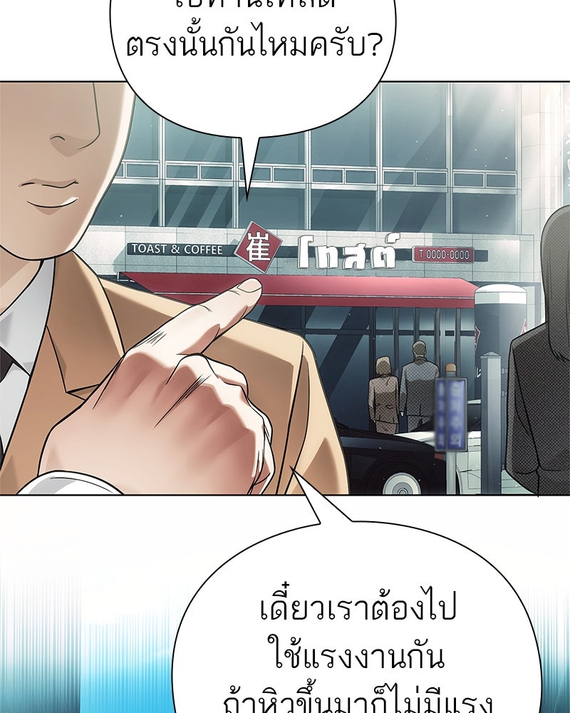 คนออฟฟิศนี้โหงวเฮ้งดีนะครับ - หน้า 45