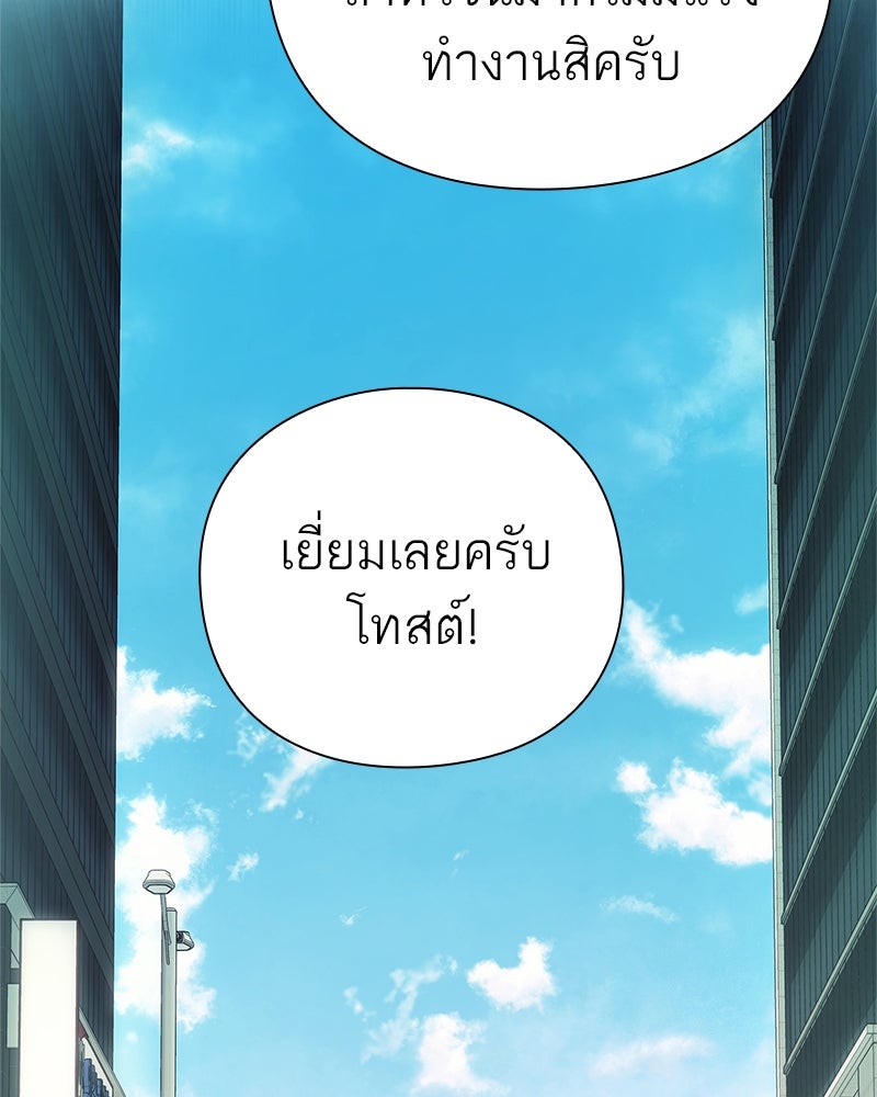 คนออฟฟิศนี้โหงวเฮ้งดีนะครับ - หน้า 46