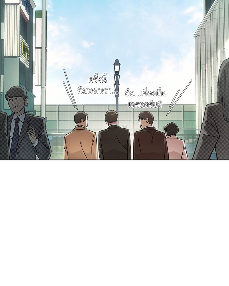 คนออฟฟิศนี้โหงวเฮ้งดีนะครับ - หน้า 47