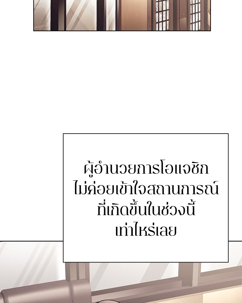 คนออฟฟิศนี้โหงวเฮ้งดีนะครับ - หน้า 52