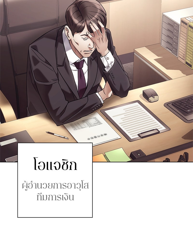 คนออฟฟิศนี้โหงวเฮ้งดีนะครับ - หน้า 53