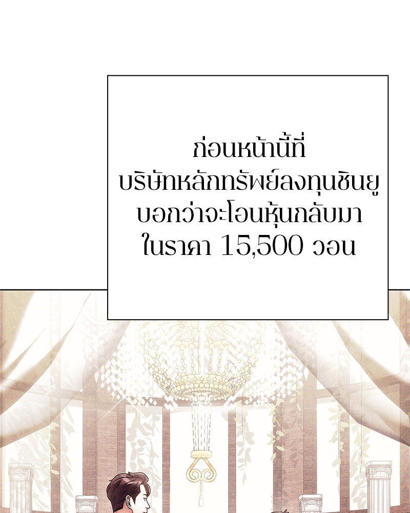 คนออฟฟิศนี้โหงวเฮ้งดีนะครับ - หน้า 54