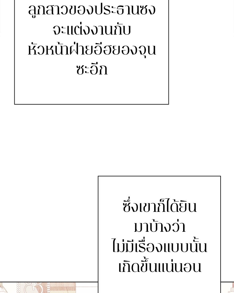 คนออฟฟิศนี้โหงวเฮ้งดีนะครับ - หน้า 56