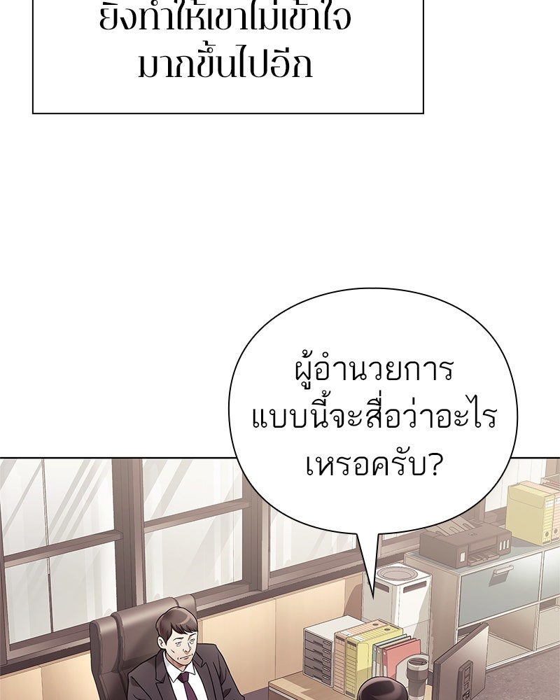 คนออฟฟิศนี้โหงวเฮ้งดีนะครับ - หน้า 58