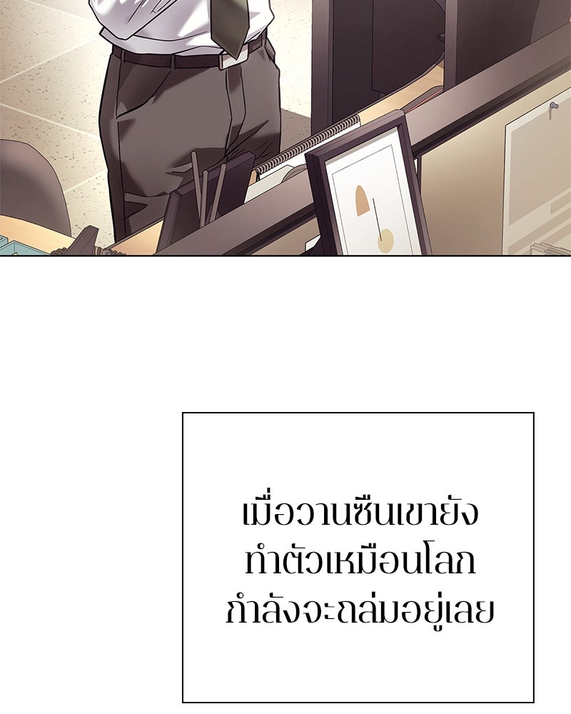 คนออฟฟิศนี้โหงวเฮ้งดีนะครับ - หน้า 6