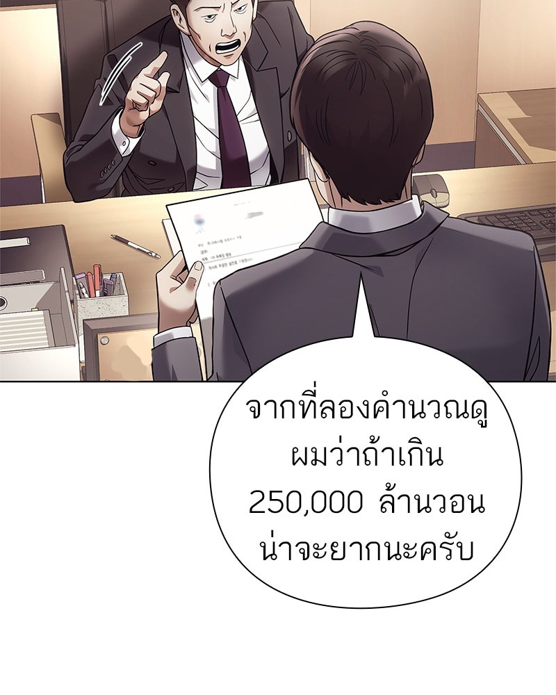คนออฟฟิศนี้โหงวเฮ้งดีนะครับ - หน้า 62
