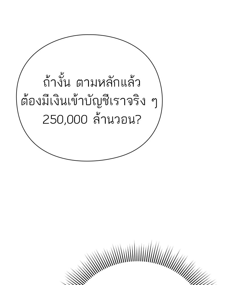 คนออฟฟิศนี้โหงวเฮ้งดีนะครับ - หน้า 63