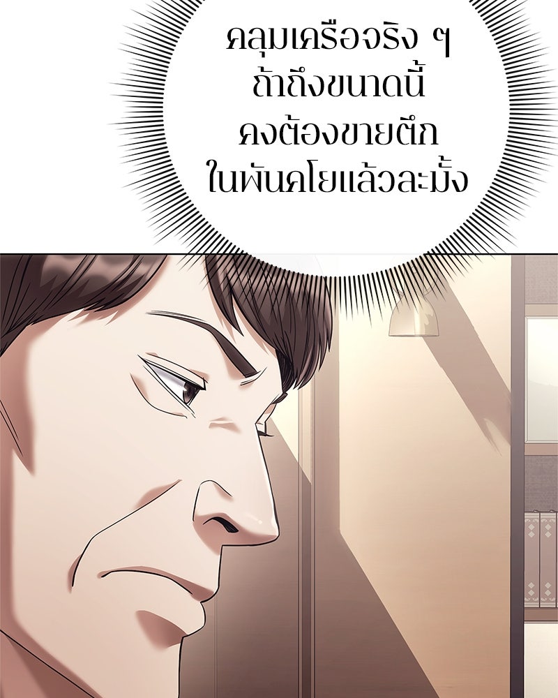 คนออฟฟิศนี้โหงวเฮ้งดีนะครับ - หน้า 64