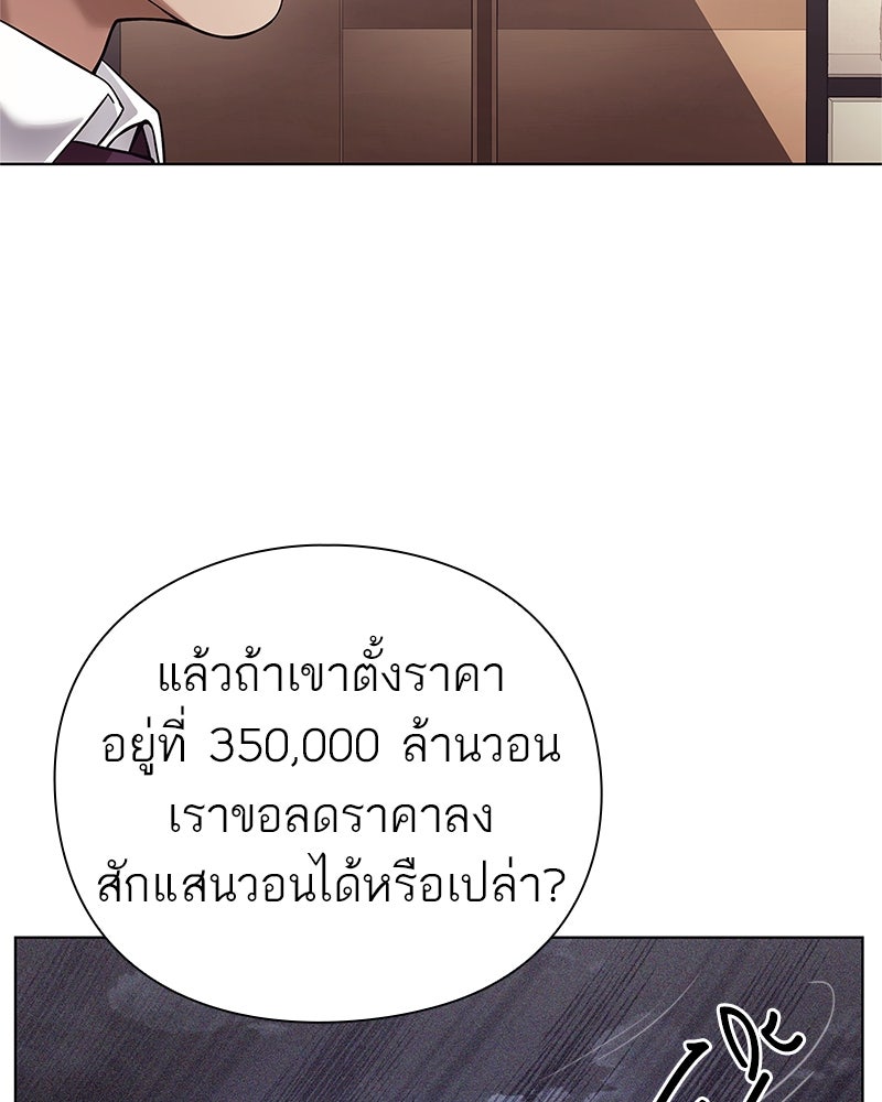 คนออฟฟิศนี้โหงวเฮ้งดีนะครับ - หน้า 65