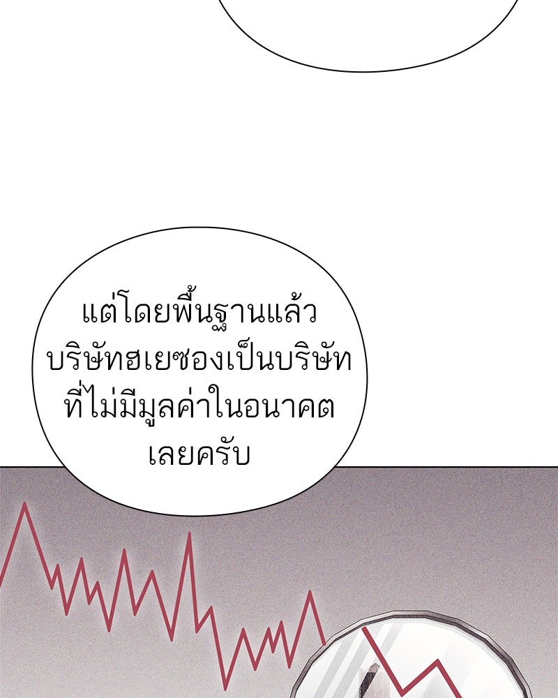 คนออฟฟิศนี้โหงวเฮ้งดีนะครับ - หน้า 67