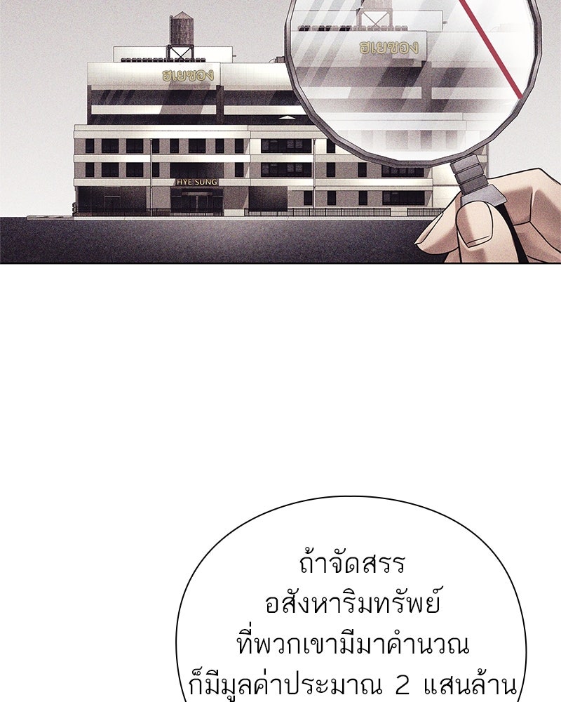 คนออฟฟิศนี้โหงวเฮ้งดีนะครับ - หน้า 68