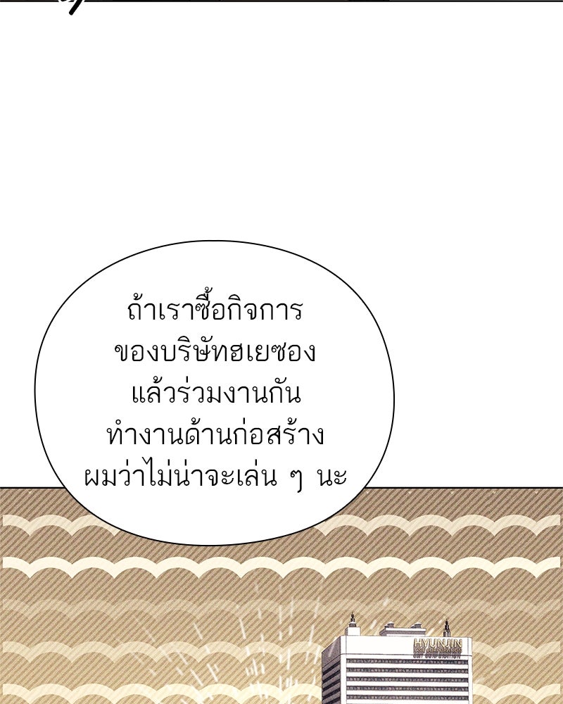 คนออฟฟิศนี้โหงวเฮ้งดีนะครับ - หน้า 72