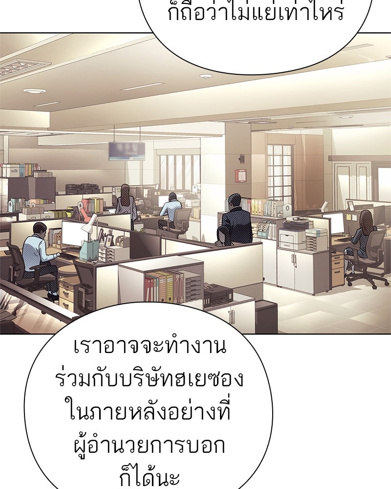 คนออฟฟิศนี้โหงวเฮ้งดีนะครับ - หน้า 75