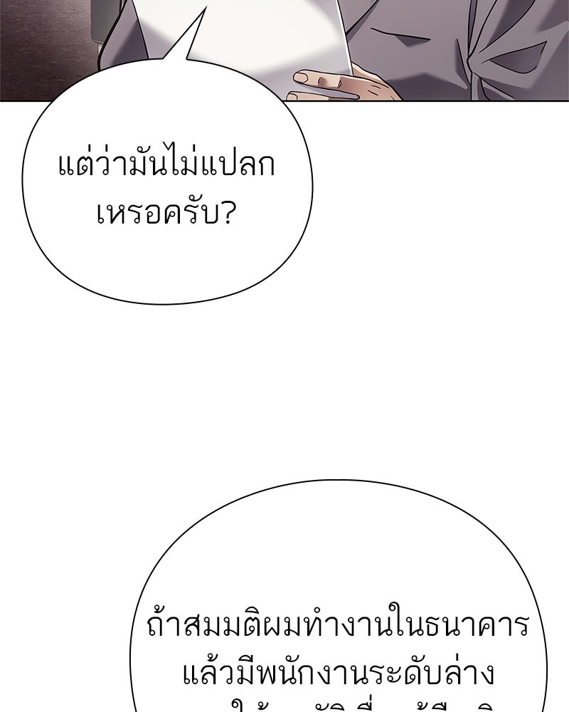 คนออฟฟิศนี้โหงวเฮ้งดีนะครับ - หน้า 79