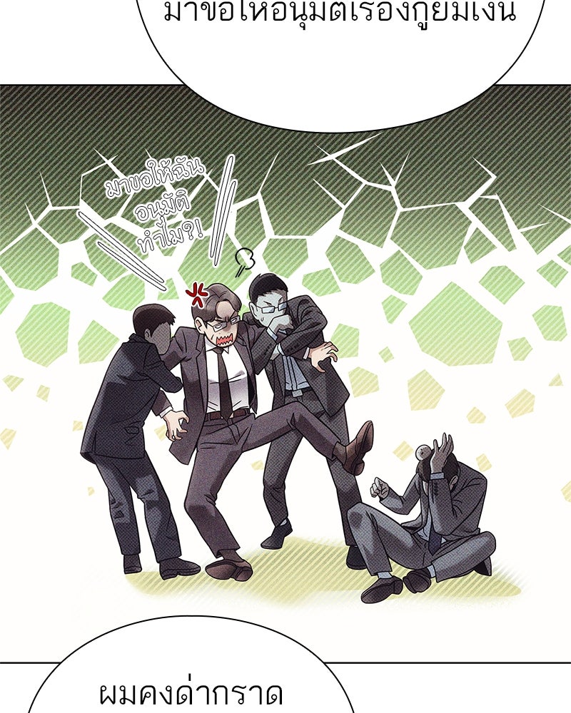 คนออฟฟิศนี้โหงวเฮ้งดีนะครับ - หน้า 80