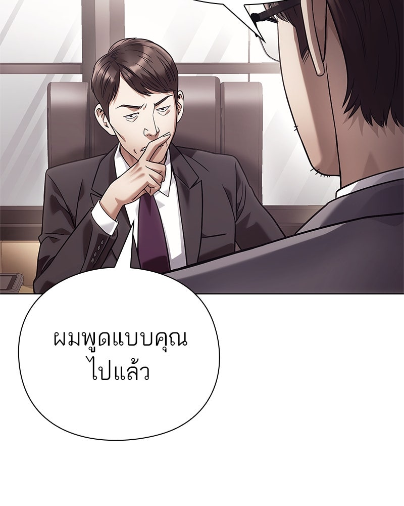คนออฟฟิศนี้โหงวเฮ้งดีนะครับ - หน้า 82