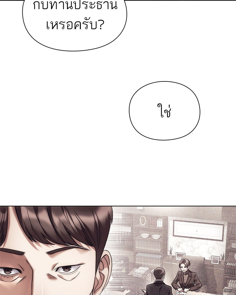 คนออฟฟิศนี้โหงวเฮ้งดีนะครับ - หน้า 84