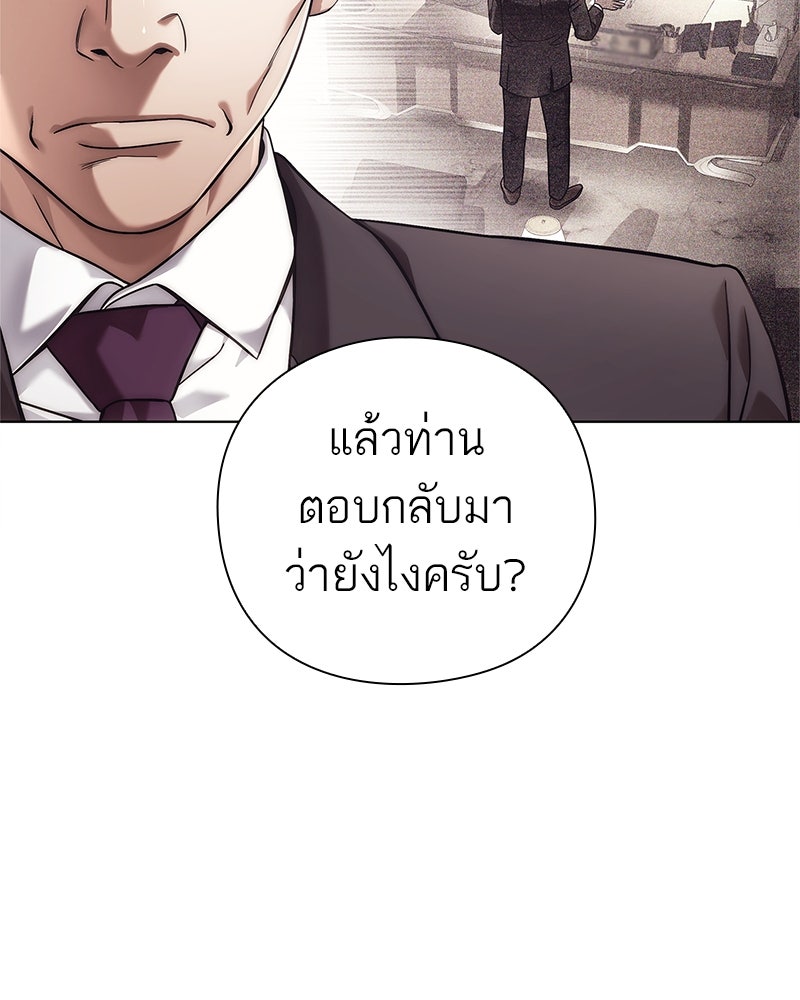 คนออฟฟิศนี้โหงวเฮ้งดีนะครับ - หน้า 85