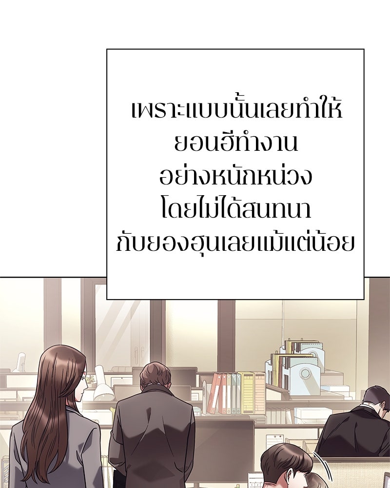 คนออฟฟิศนี้โหงวเฮ้งดีนะครับ - หน้า 9