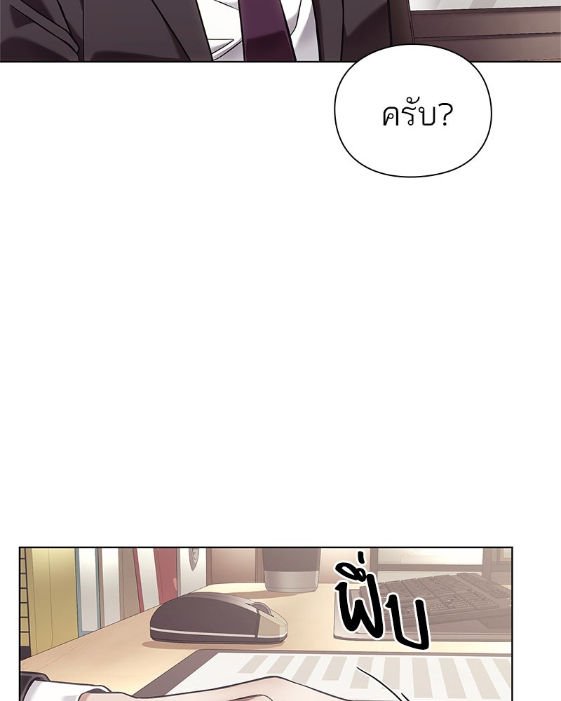 คนออฟฟิศนี้โหงวเฮ้งดีนะครับ - หน้า 91