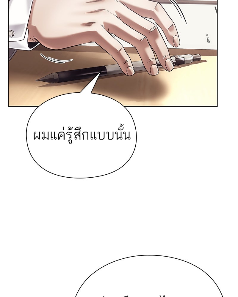 คนออฟฟิศนี้โหงวเฮ้งดีนะครับ - หน้า 92