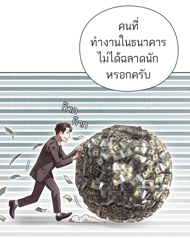 คนออฟฟิศนี้โหงวเฮ้งดีนะครับ - หน้า 95